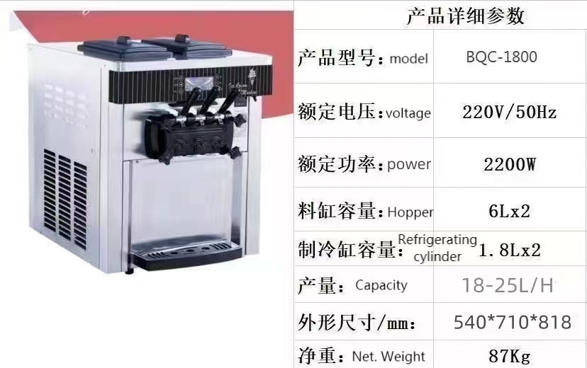 Máquina de Sorvete Comercial A - Commercial Ice Maker avaliação e preço
